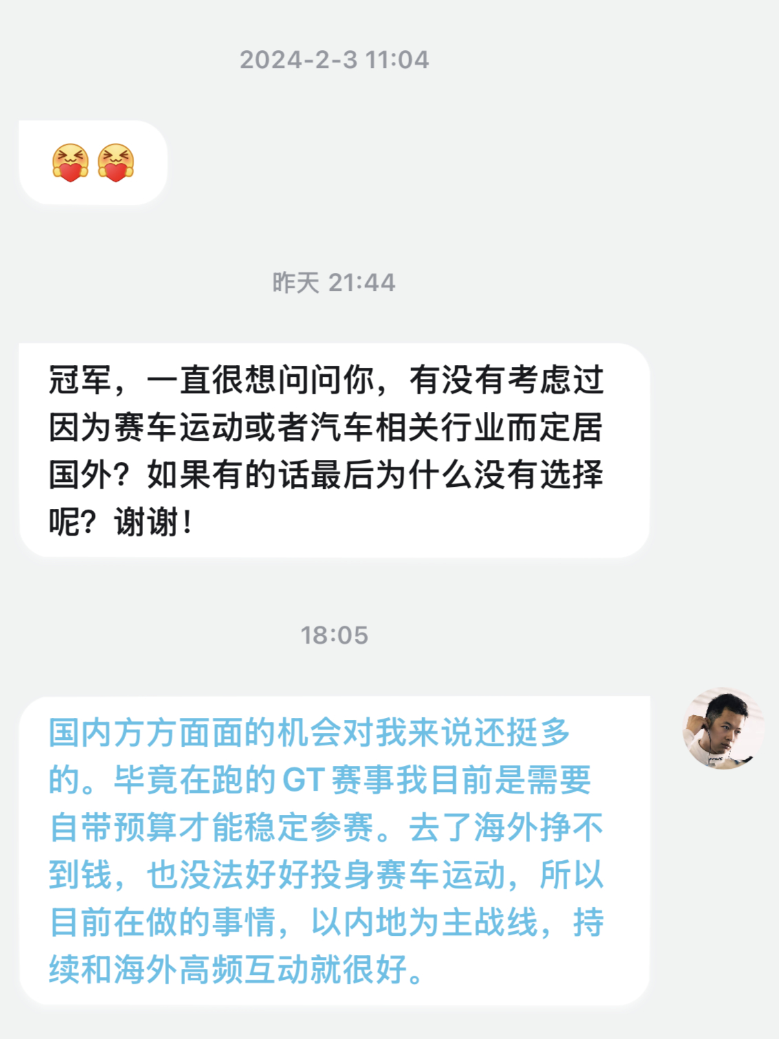 对我来说 内地赛车比欧洲赛车机会多国内方方面面的机会对我来说还挺多的。毕竟在跑的