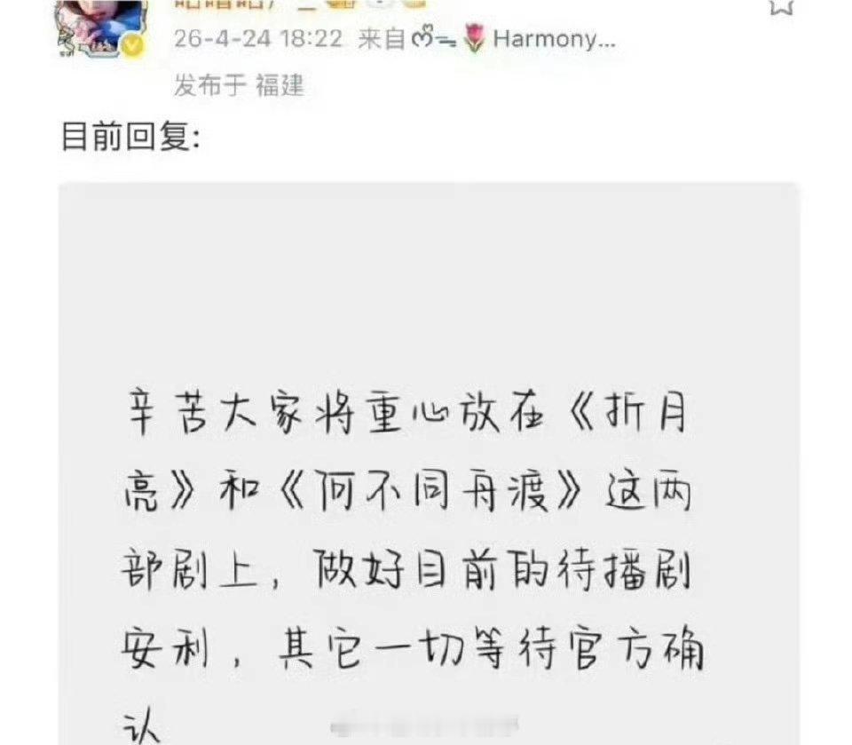 卢昱晓对接回复关于网传剧恰逢雨连天等待官方确认 