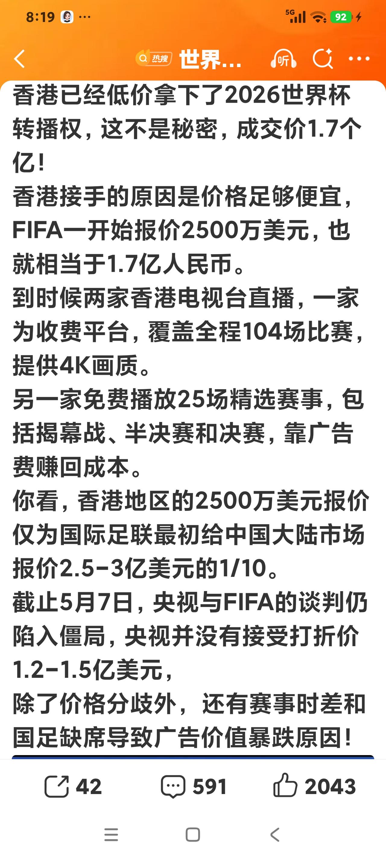 看不上世界杯了

还有五周时间，今年的世界杯将会开始。不过，到现在为止，说是世界