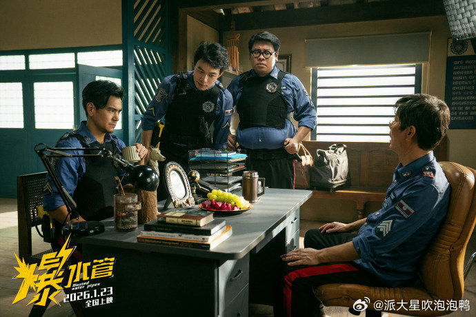 电影爆水管预售开启彭于晏艾伦周游不忍了全疯了 喜剧人欢聚一堂太离谱！发疯的彭于晏