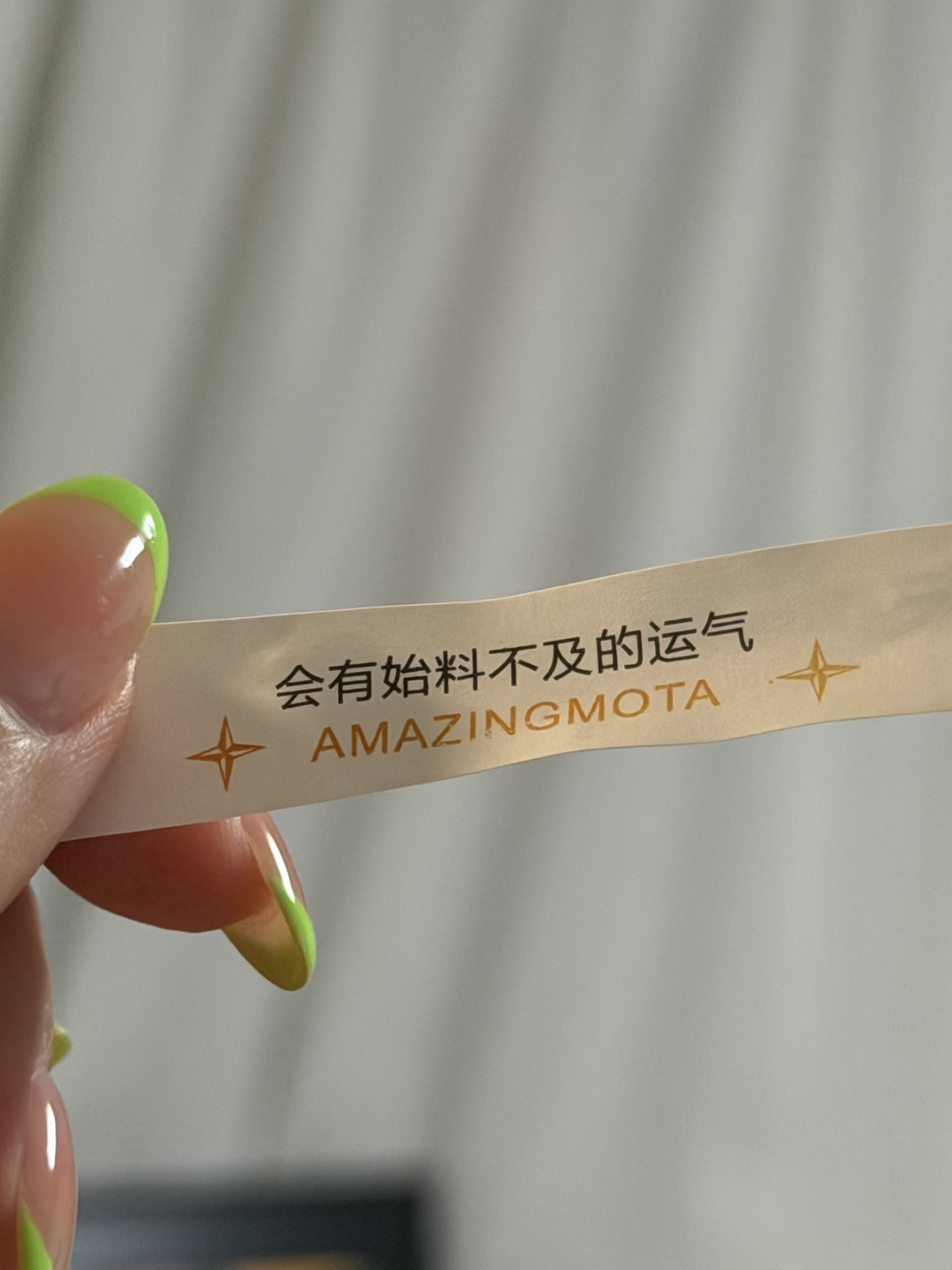 见者好运 