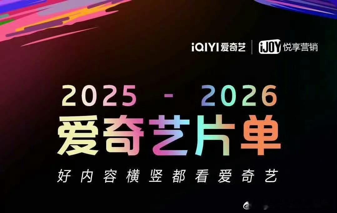 今年🥝9.25悦享会大剧片单来了 有你期待的吗《生命树》杨紫、胡歌《家业》杨紫