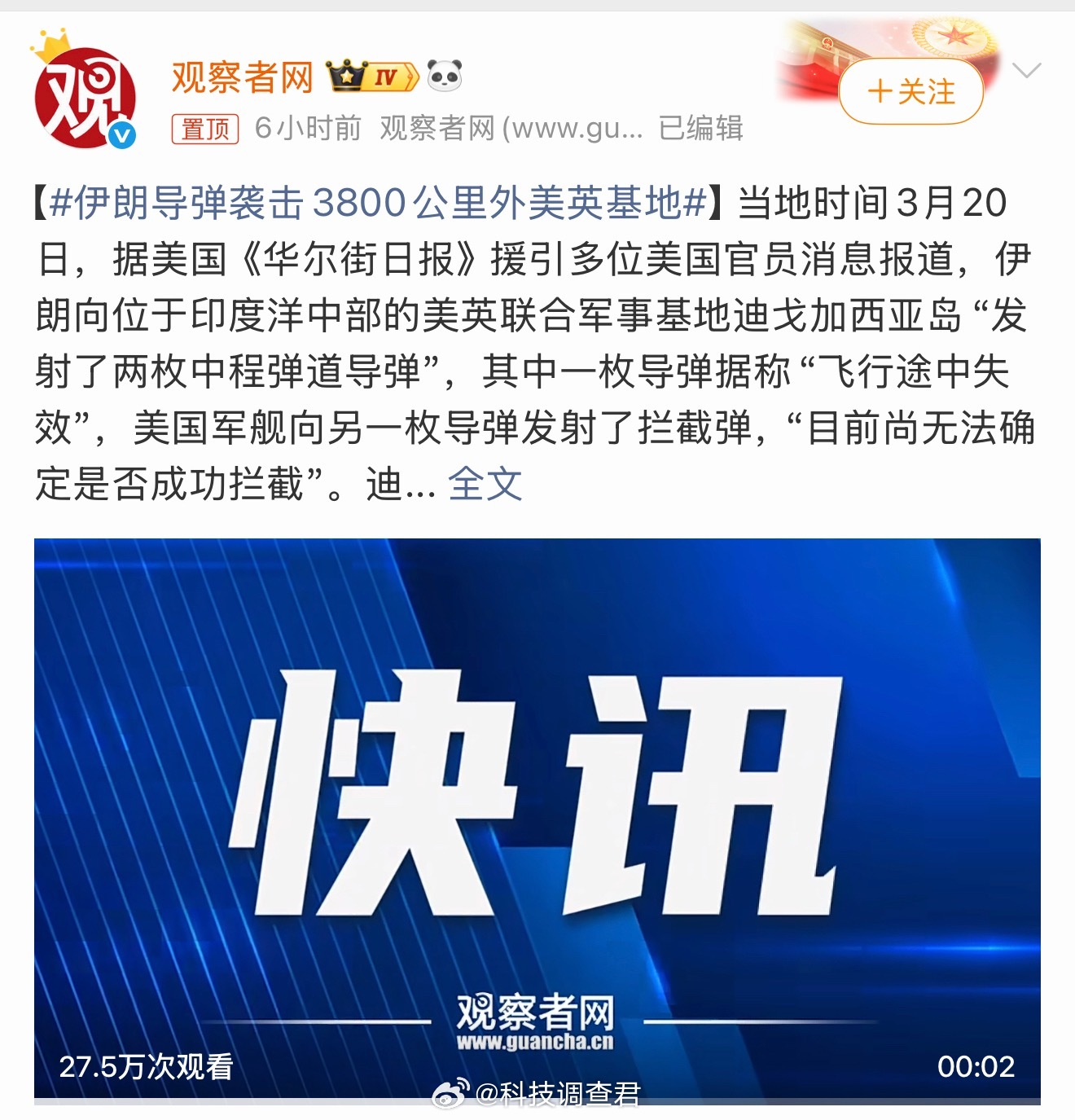 伊朗导弹袭击3800公里外美英基地这个射程距离我喜欢确实够远的～ 