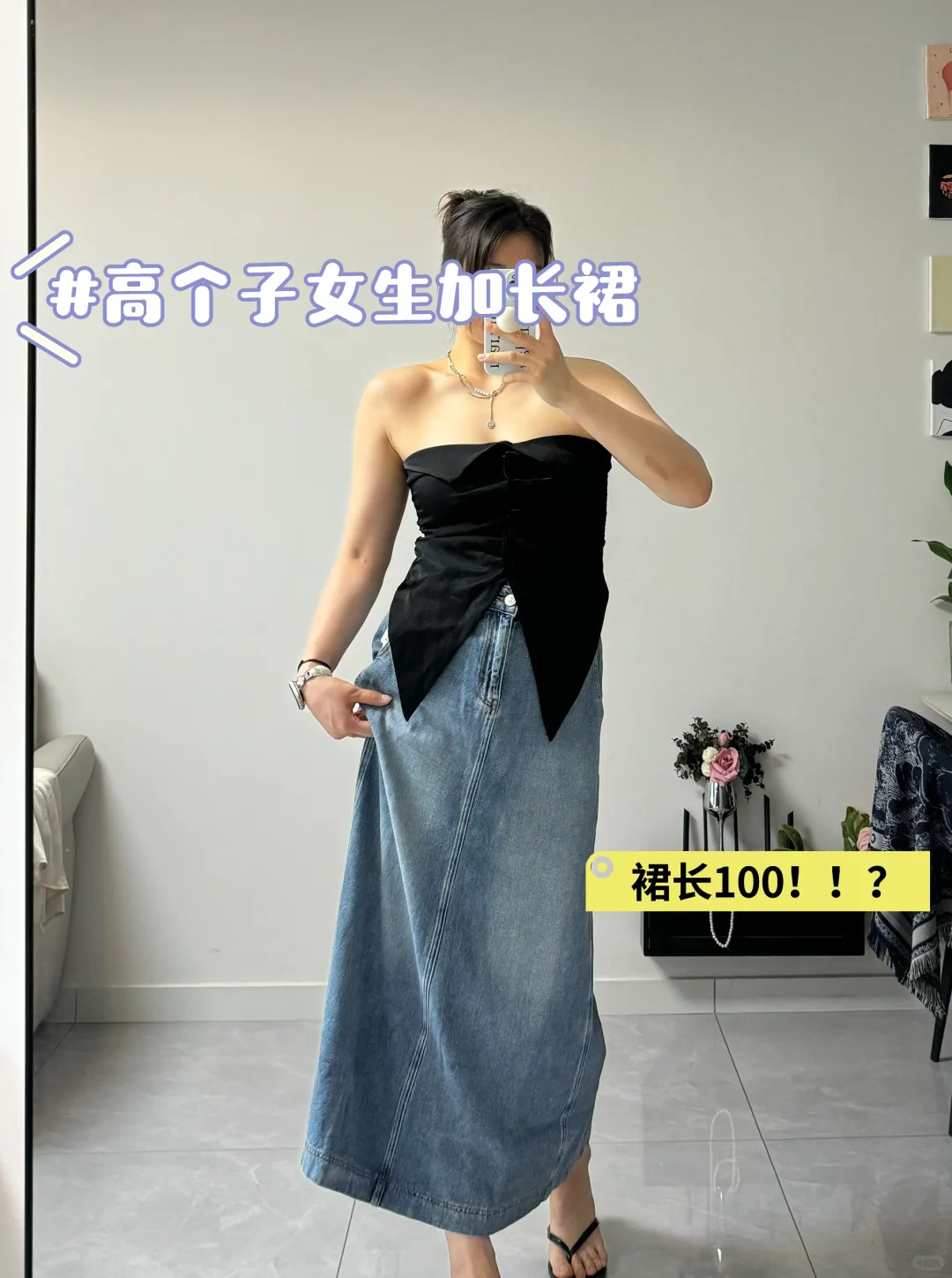 178cm160斤服了！这裙子和裤子长度比命都长！