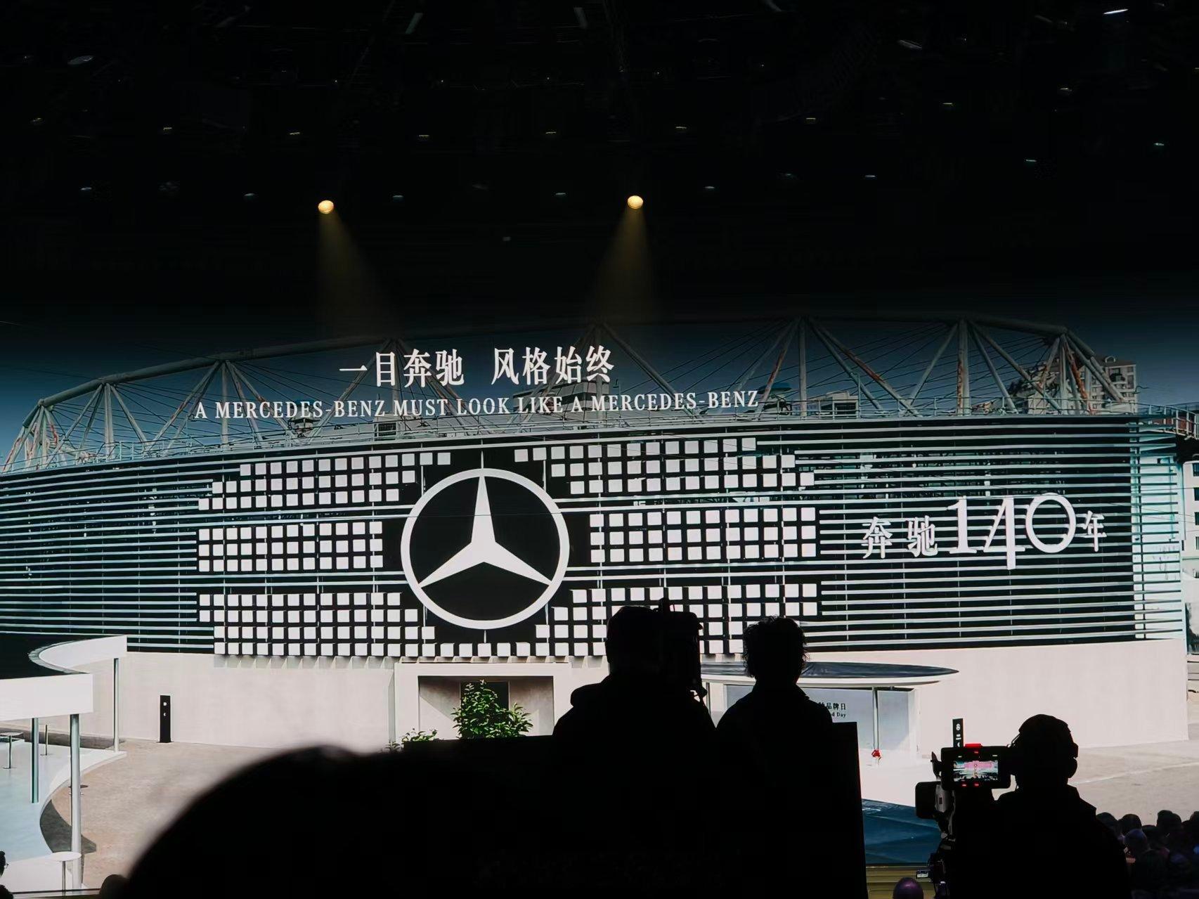 今天赴约梅赛德斯-奔驰140周年品牌日，现场太震撼！1886年发明汽车，到今天整