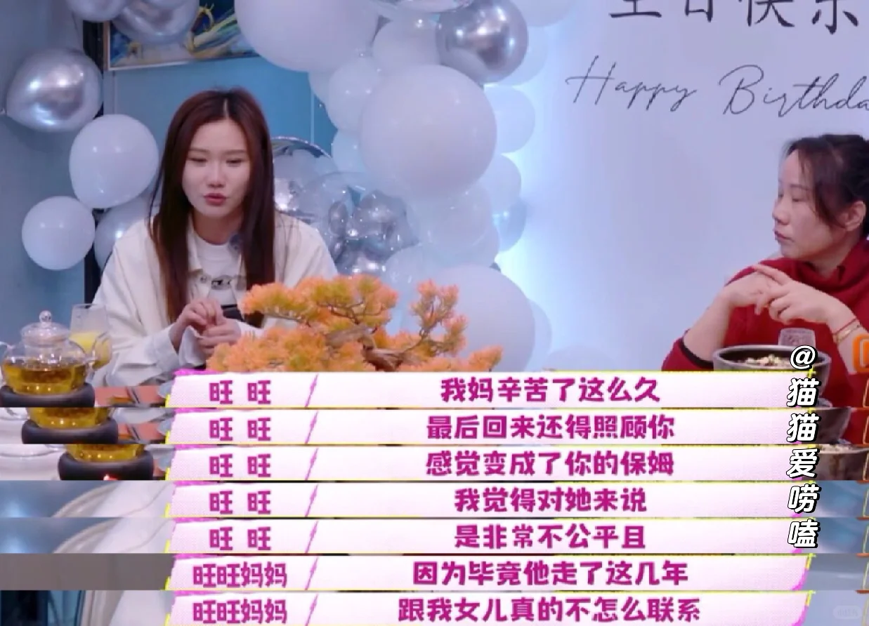 旺旺和妈妈，还是很清醒的！