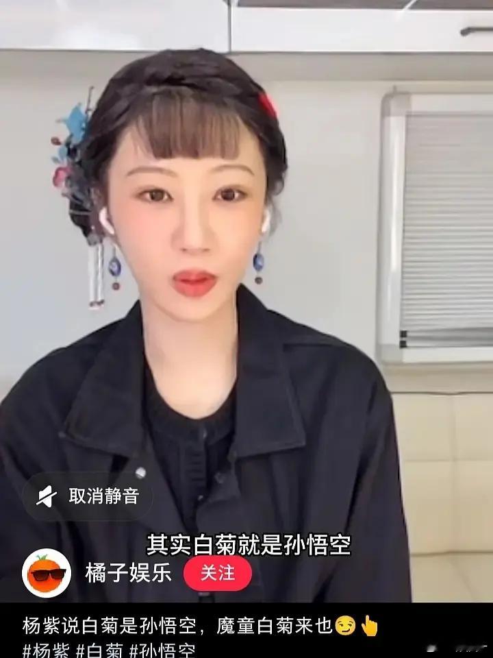 杨紫这妆造谁做的啊，业内可以避雷了 
