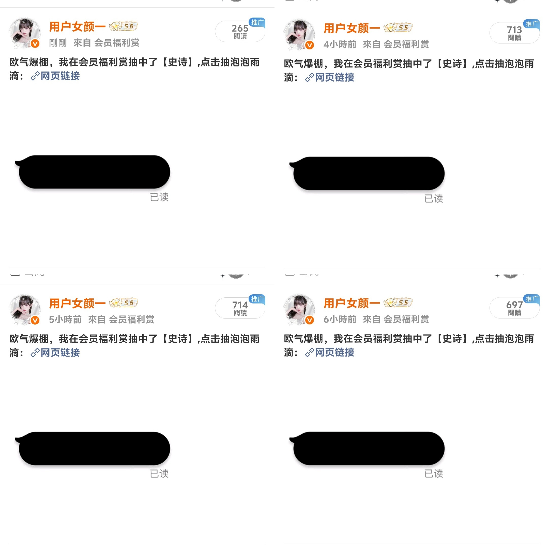 SSR交换站 没忍住又来了一发6抽4已读气泡 感觉池子里的已读都让我抽来了