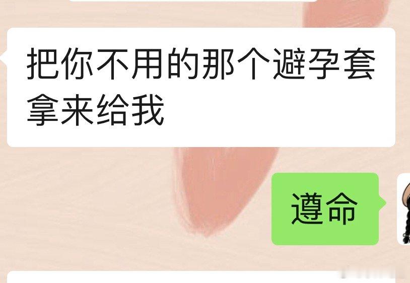 找别人要避孕套， 你们见识过吗？这人是我同事。