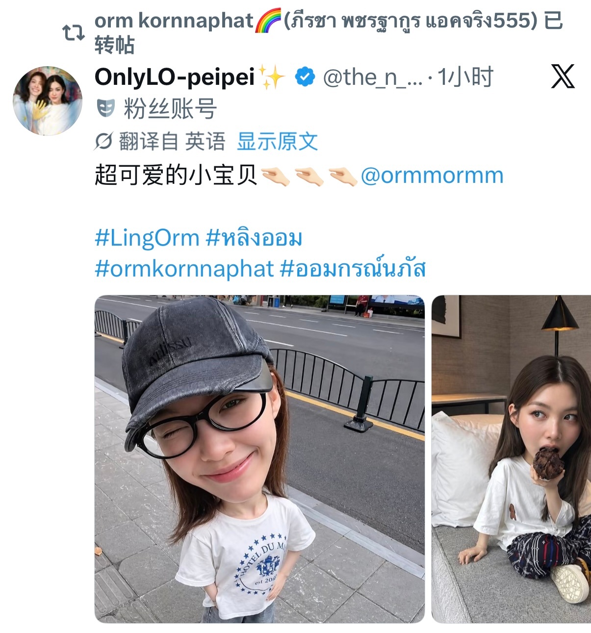 陈奥X转帖🤏🏻 ​​​