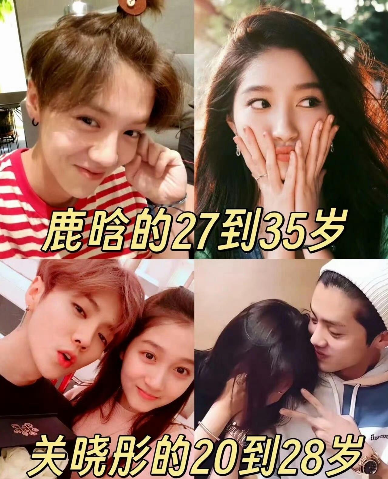 鹿晗和关晓彤七年恋情公开后，舆论场却呈现