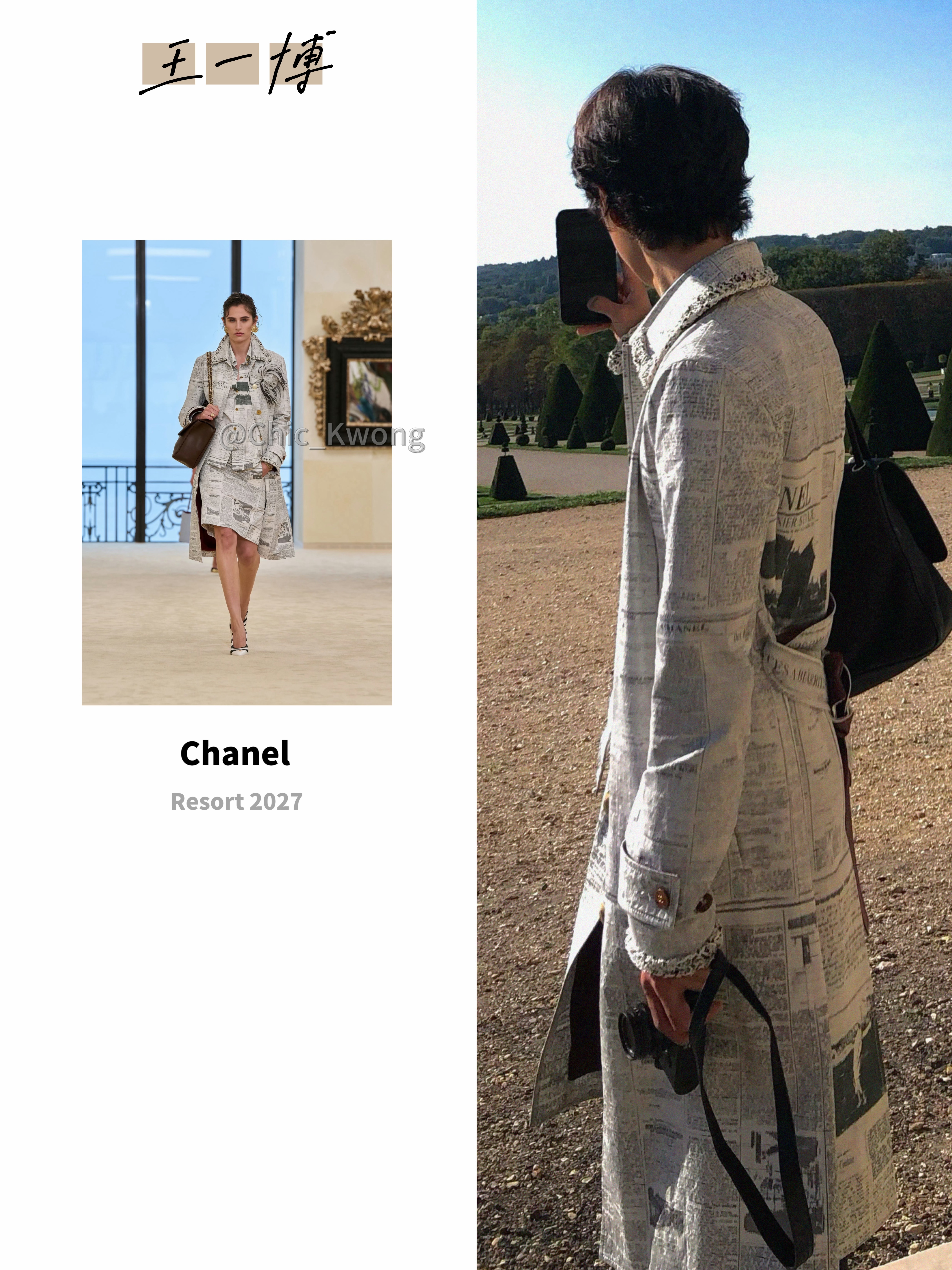 王一博✖️巴黎时装周｜CHANEL上身CHANEL2027早春度假系列📰报纸印