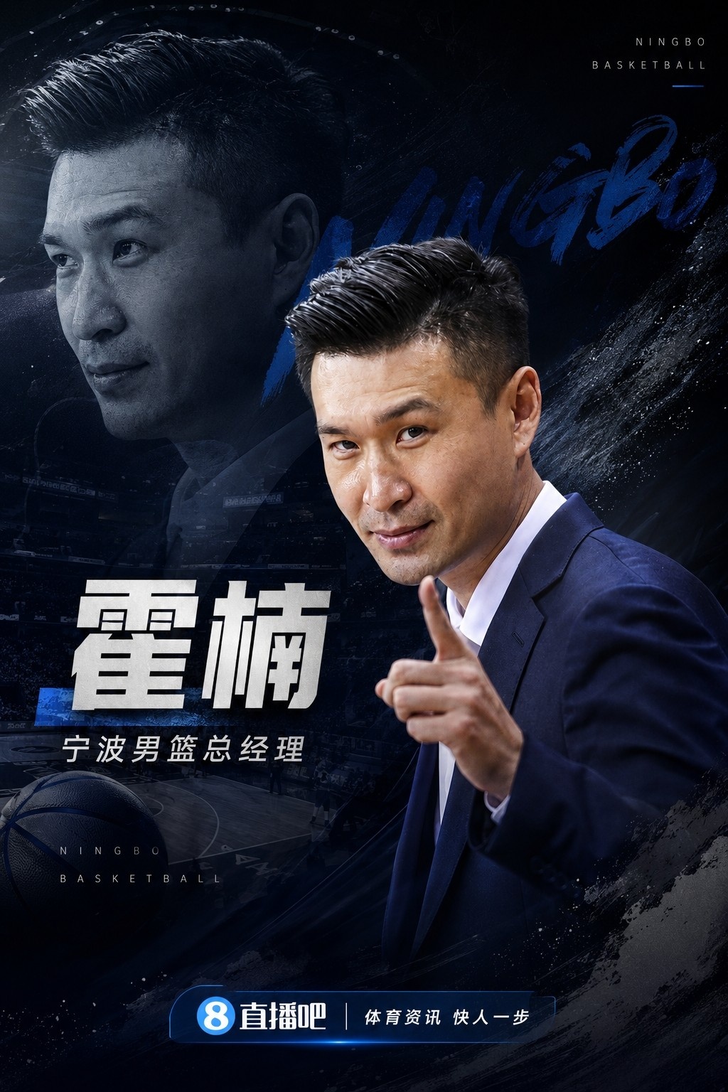 媒体人：宁波开赛两连败 霍楠上赛季在四川任职全程经历42连败