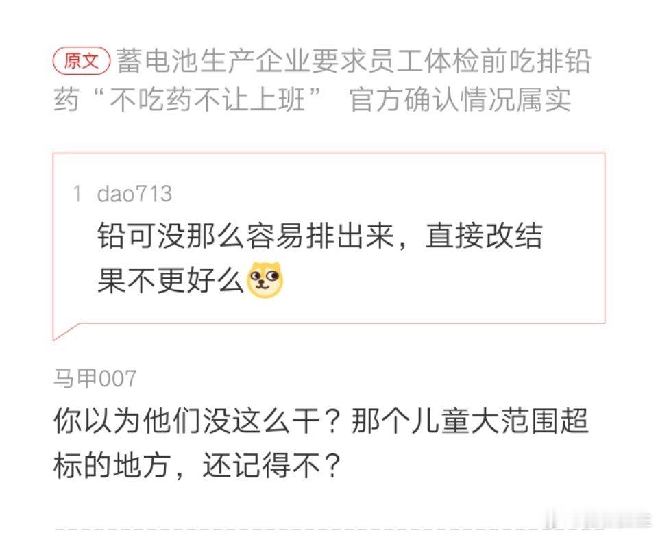 两个热评，太可怕了！