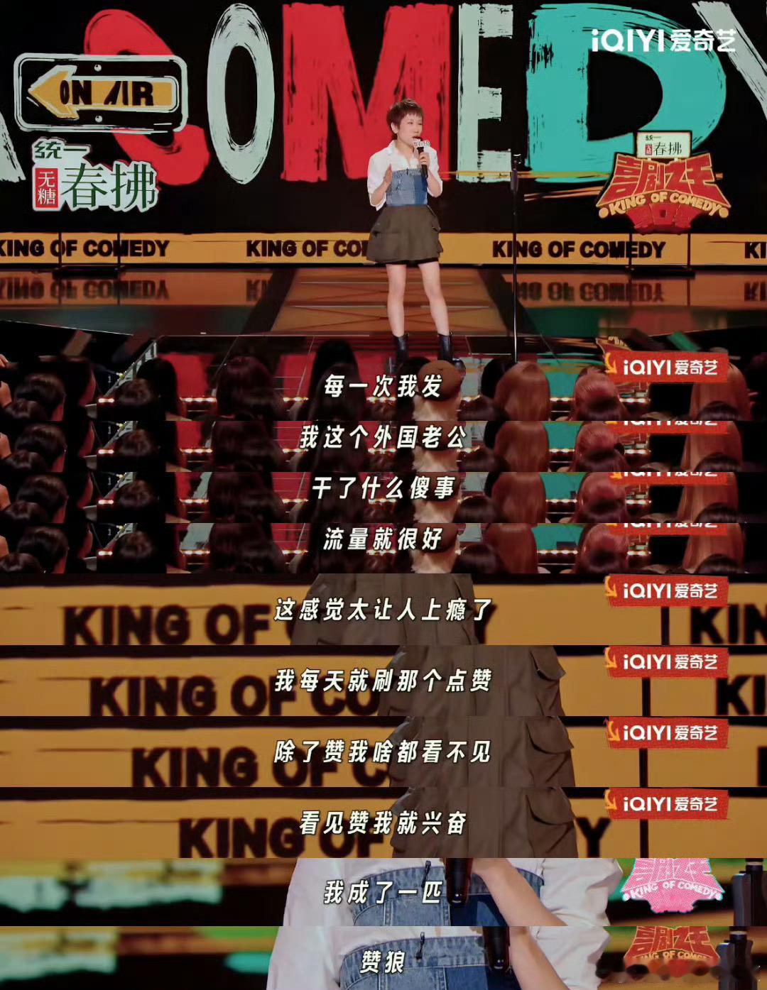 张踩铃被错认成向太喜剧之王单口季这么好笑的事情张踩铃你怎么现在才说啊哈哈哈！被错