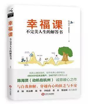 记录我的2026 《幸福课：不完美人生的解答书》，探索内心，拥抱不完美！