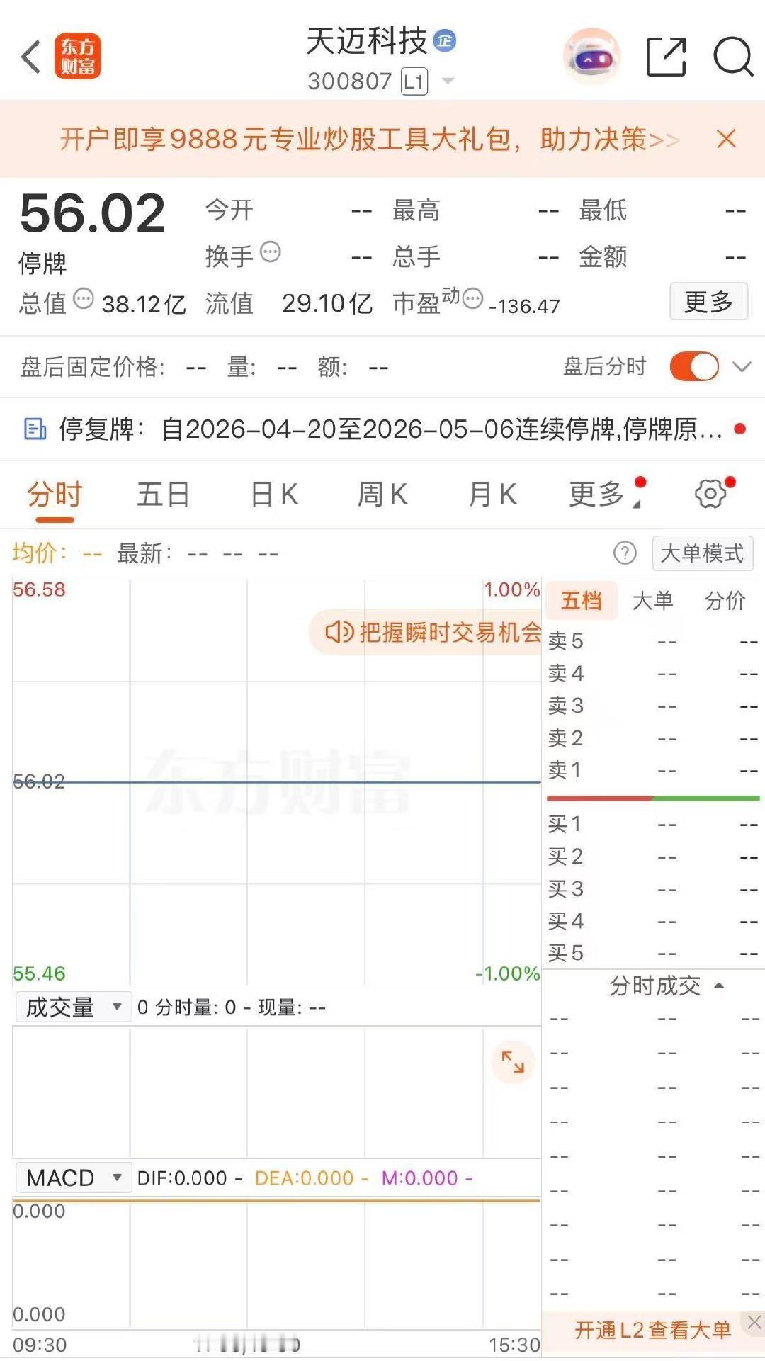 【A股突现重大资产重组新模式】A股突现重大资产重组 A股并购版图上，一条全新的循