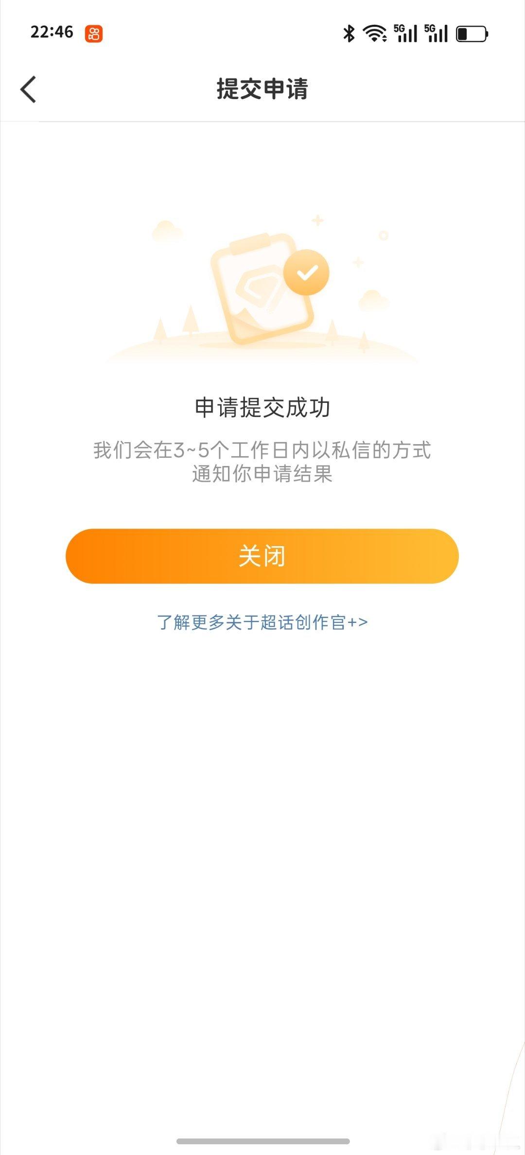 静待结果  微博对我好点 同意一下吧 别拒我了 我够惨了 ​​​