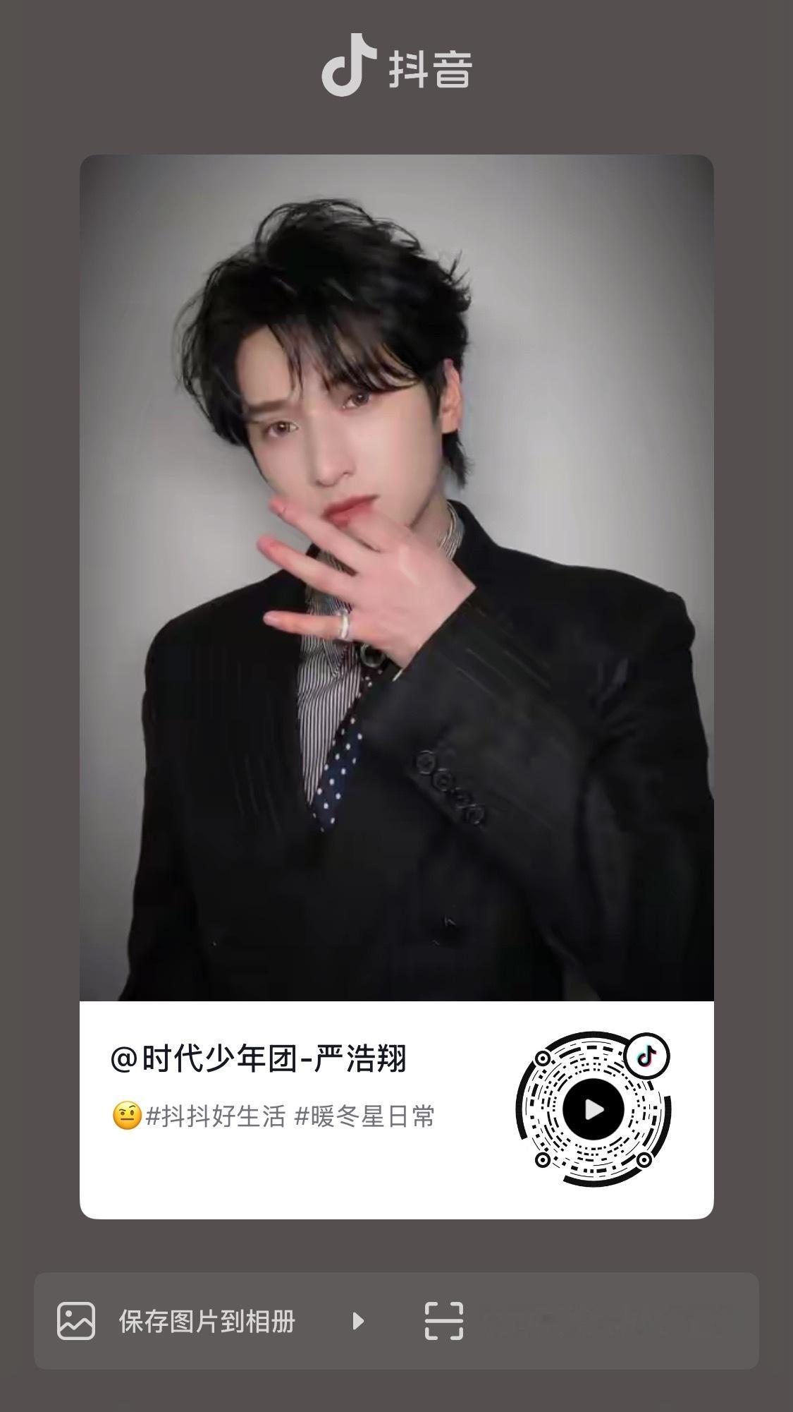 daddy级别！！！！！严浩翔