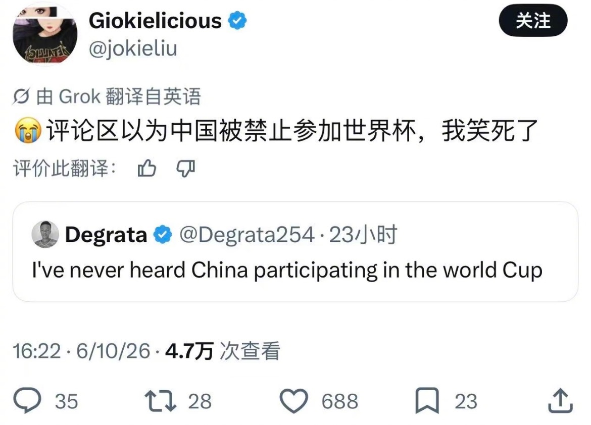 老外以为中国是被美国制裁才没进世界杯。😭😭😭 