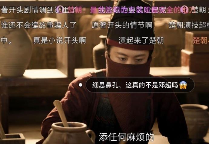翘楚演员撞脸邓超还以为邓超演了翘楚 第一眼看到这个演员的时候我还以为邓超演了翘楚
