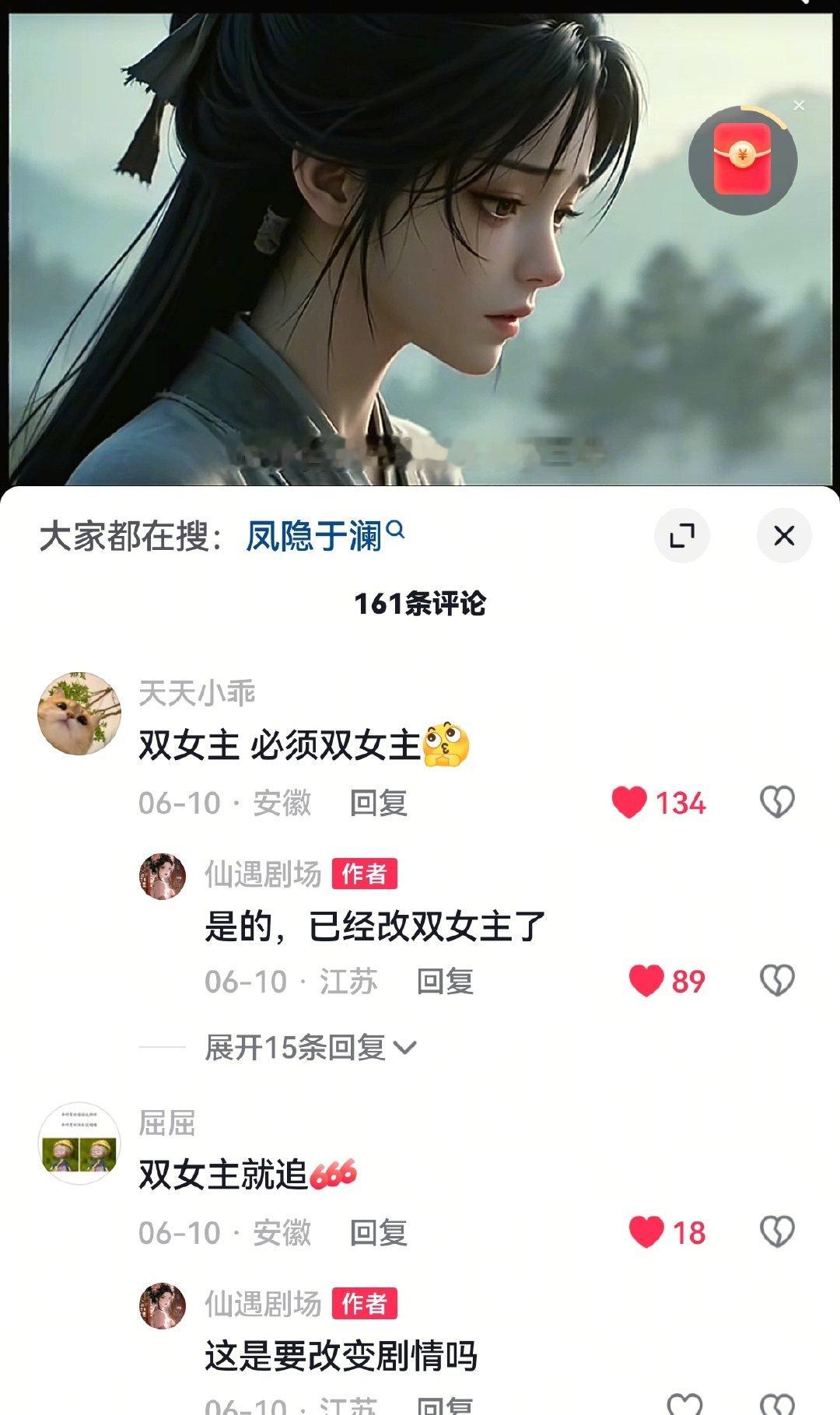 这些个抖音博主都很听劝啊，把原先用ai做的bg都改成双女主了哈哈哈听人劝，吃饱饭