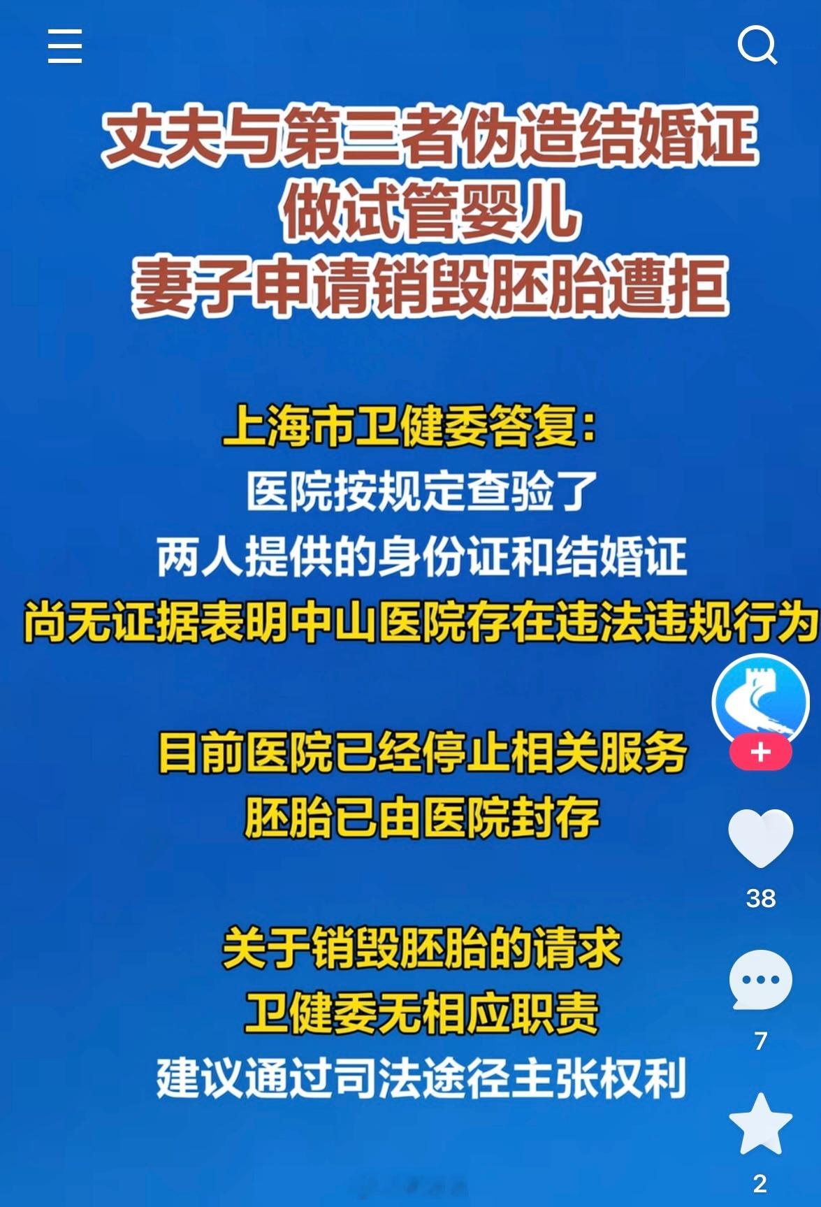 爸爸出轨备孕女儿坚持完成高考这种话题是不是就极其抽象我理解话题没法中间加标点不过