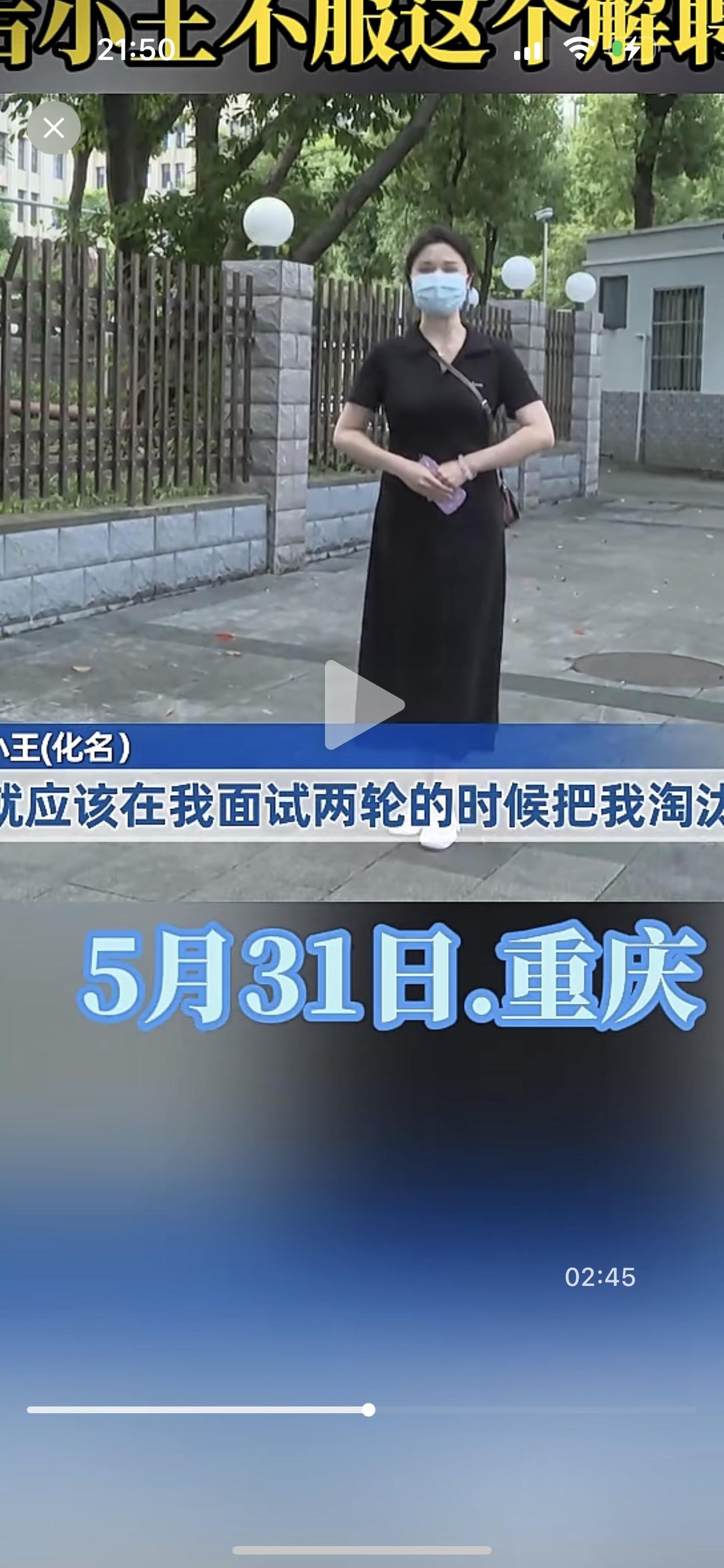 重庆女子因“身材偏胖”试用期被辞退…
地产公司称“与售楼部形象不搭”！
近日，重