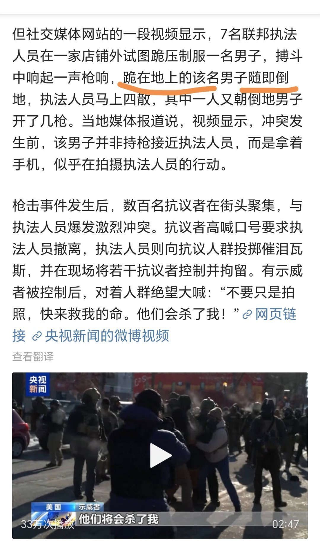 原来他才是牢A被美国ICE击毙的白人男子叫Alex Pretti ，这下牢A了 