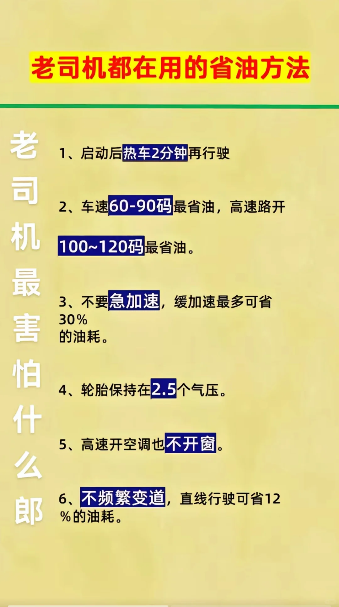 只有老司机才懂的~密