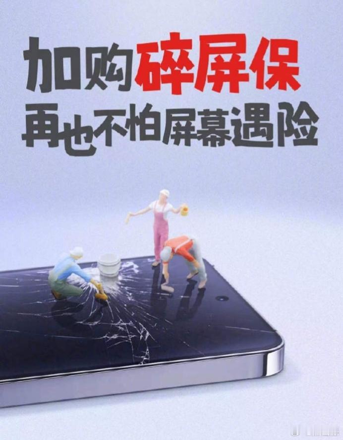 新手机有必要买延保套餐吗？买不买，取决于你用多久，以及怎么用使用，使用习惯怎么样