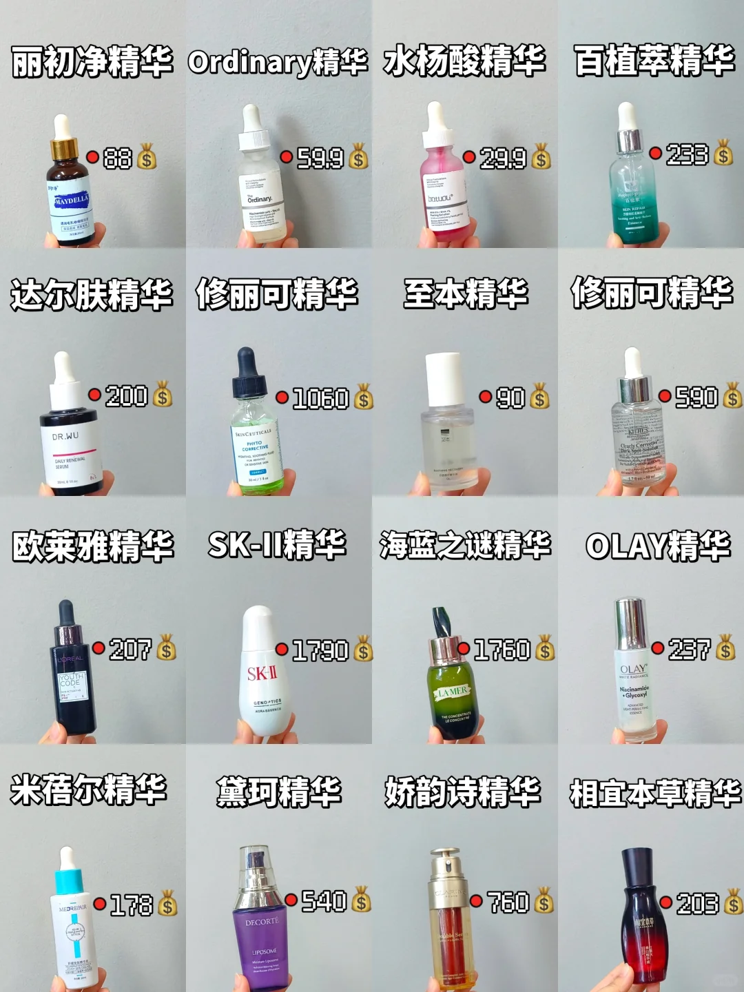 年度爱用新品精华总结！这几个就够了！