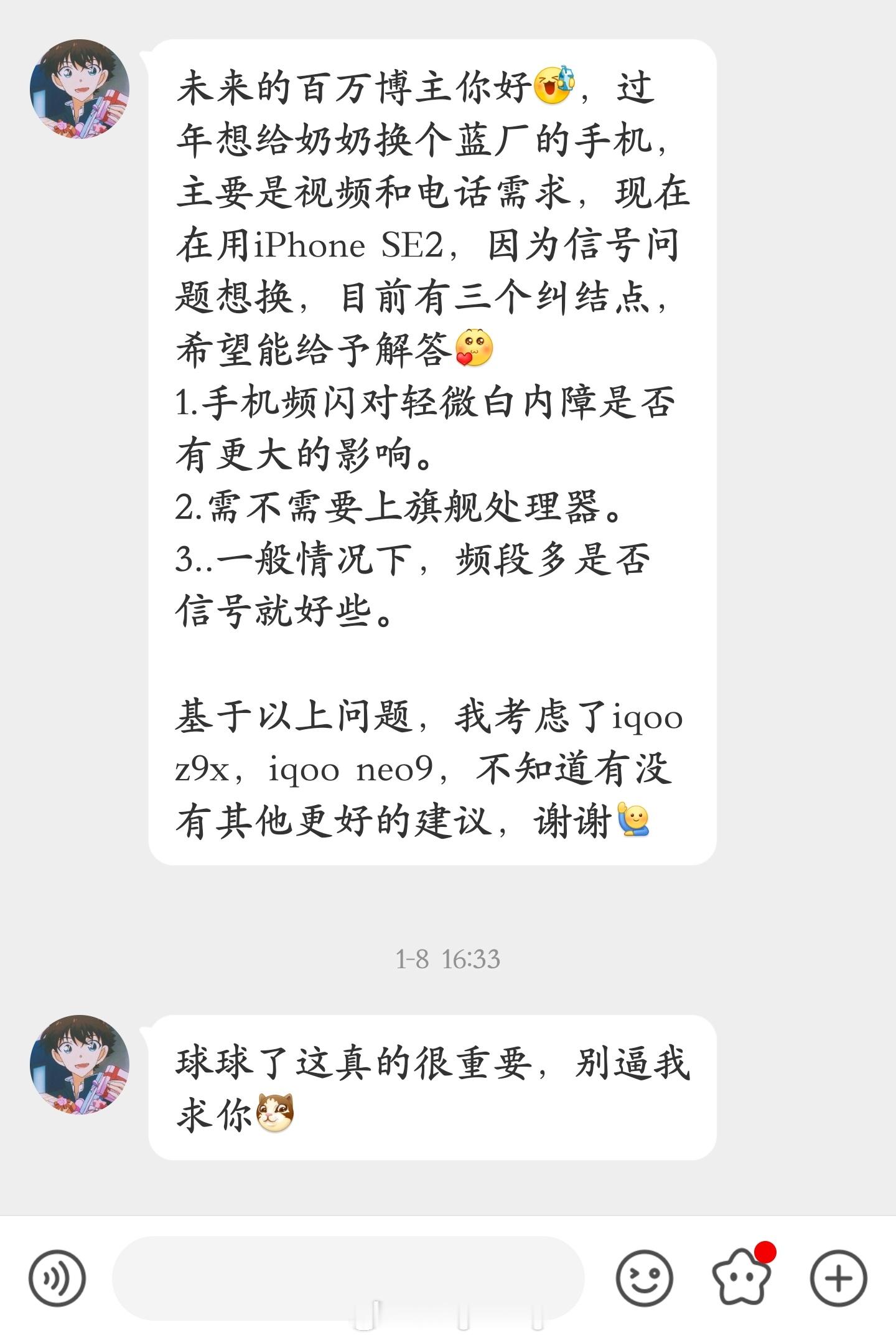 粉丝私信要帮他推荐个手机，大家觉得应该怎么选？[并不简单] 