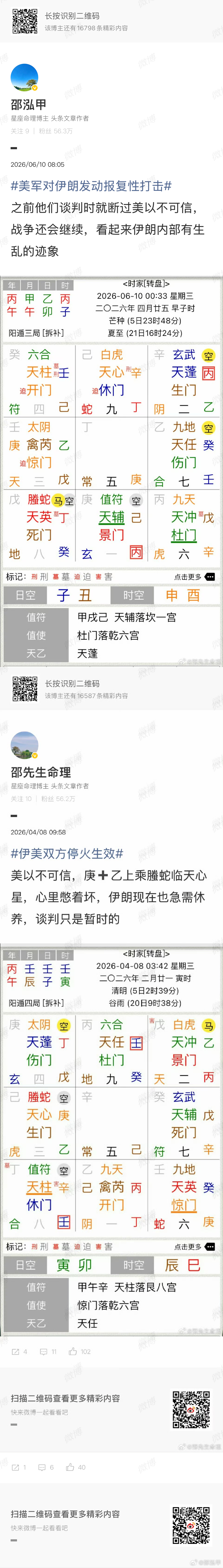 美军对伊朗发动强力打击和平是靠实力打出来的，而不是谈判 