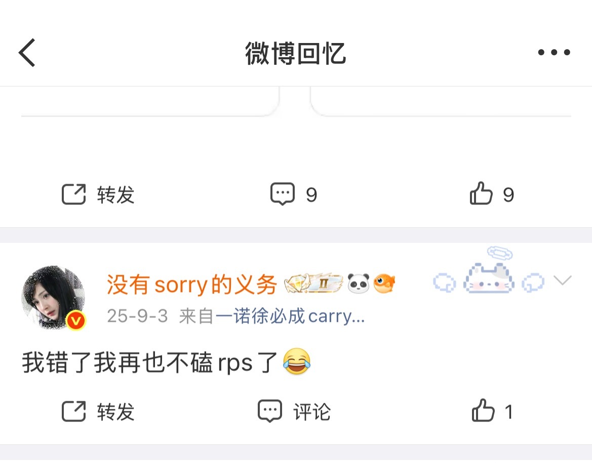 我错了[笑cry]一年过去了我依旧没长进 ​​​