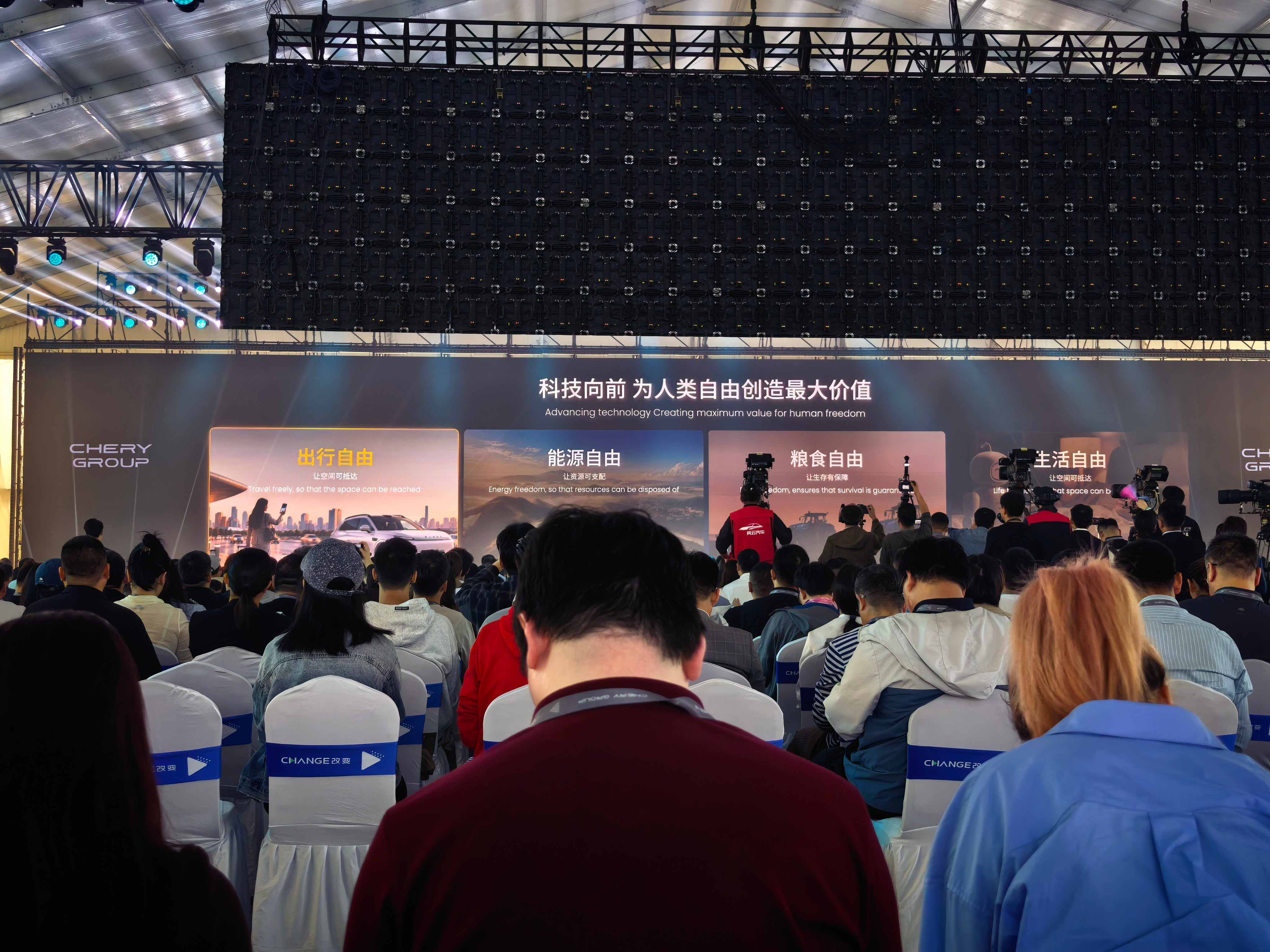 奇瑞真闷声干大事！！2026全球创新大会直接拿出三颗自研紫微芯片，C、S、M三大