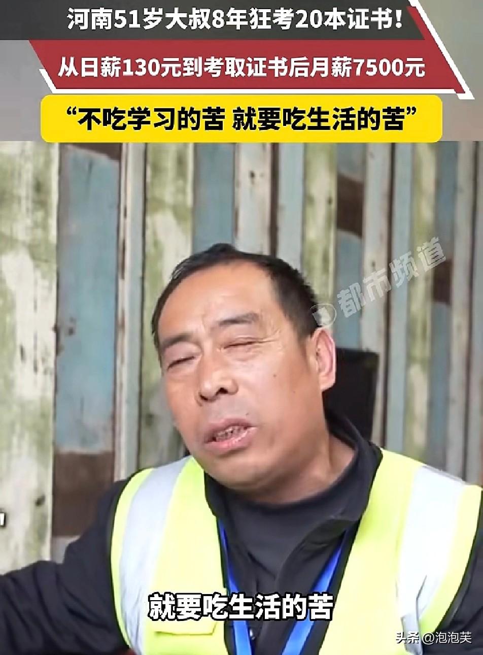 河南

51岁的苏小锋

活成了普通人逆袭的天花板

8年前，他还是个日薪130