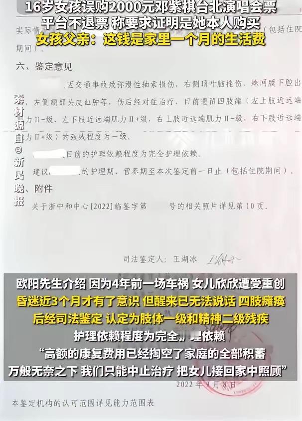 我觉得误购应该不是，这个女孩是真的喜欢邓紫棋。毕竟邓紫棋的演唱会门票很难抢，而且