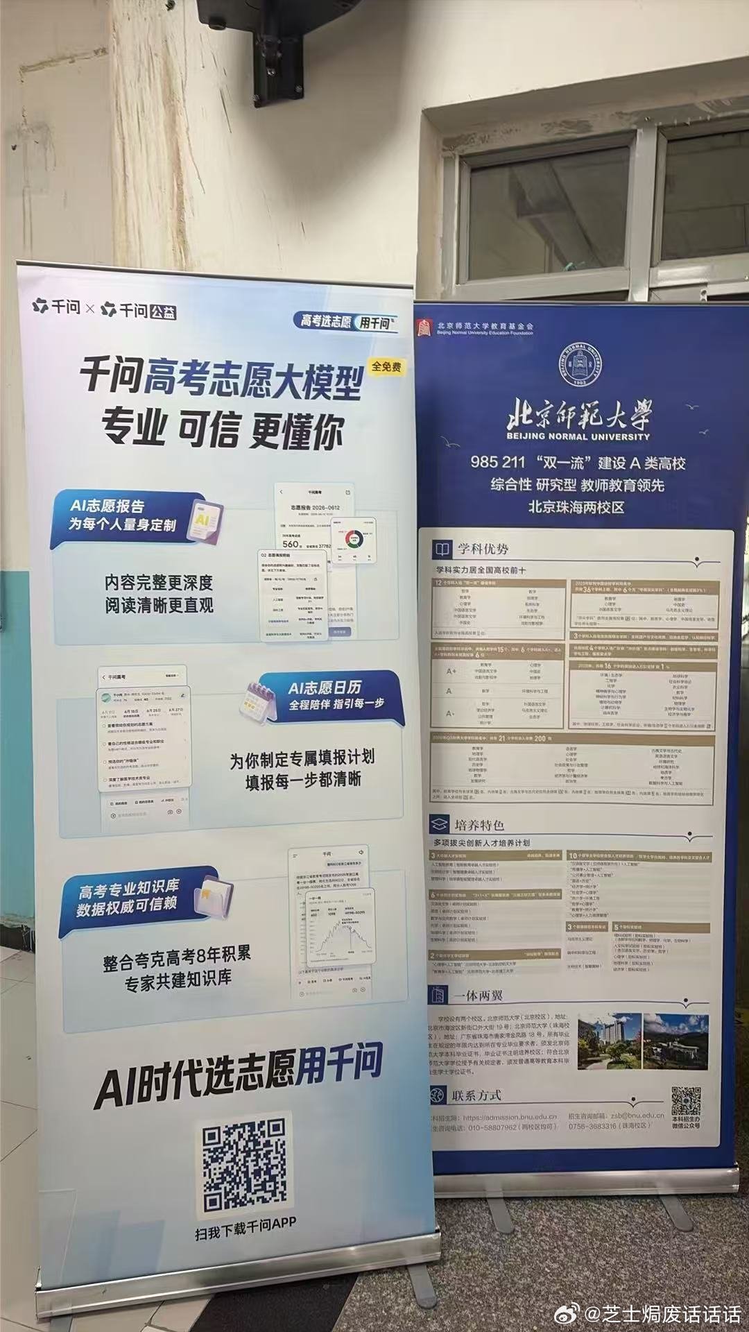 当AI公益抵达帕米尔，教育公平有了具象模样。北师大与千问为阿克陶学子同步一线城市