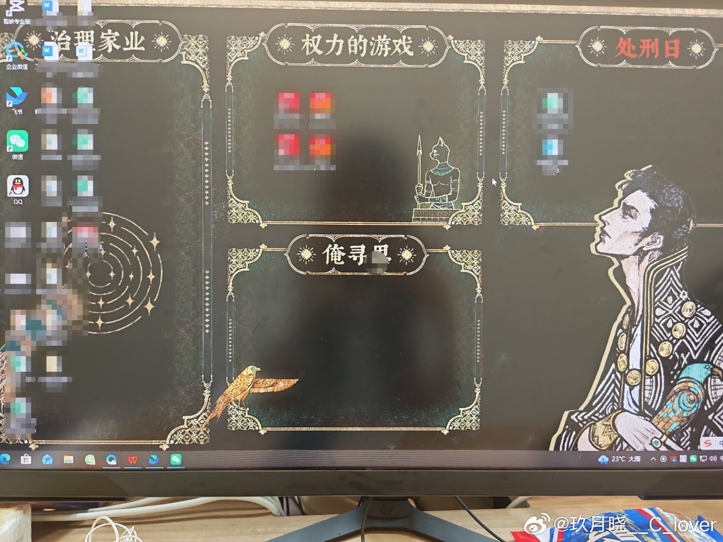 把公司电脑交给技术远程控制了技术把我word关掉的时候我突然想起来我的屏保是。。