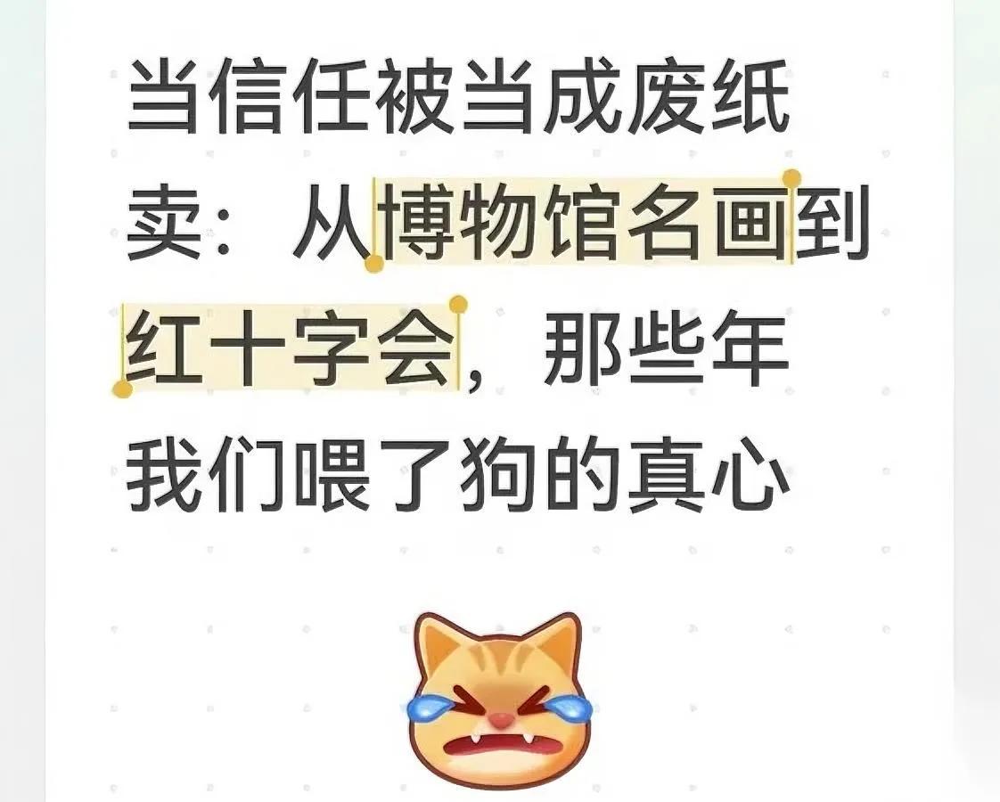 南博又上热搜了！

捐的传家宝咋成了拍品？

庞家当年把传家宝捐给南京博物院，谁