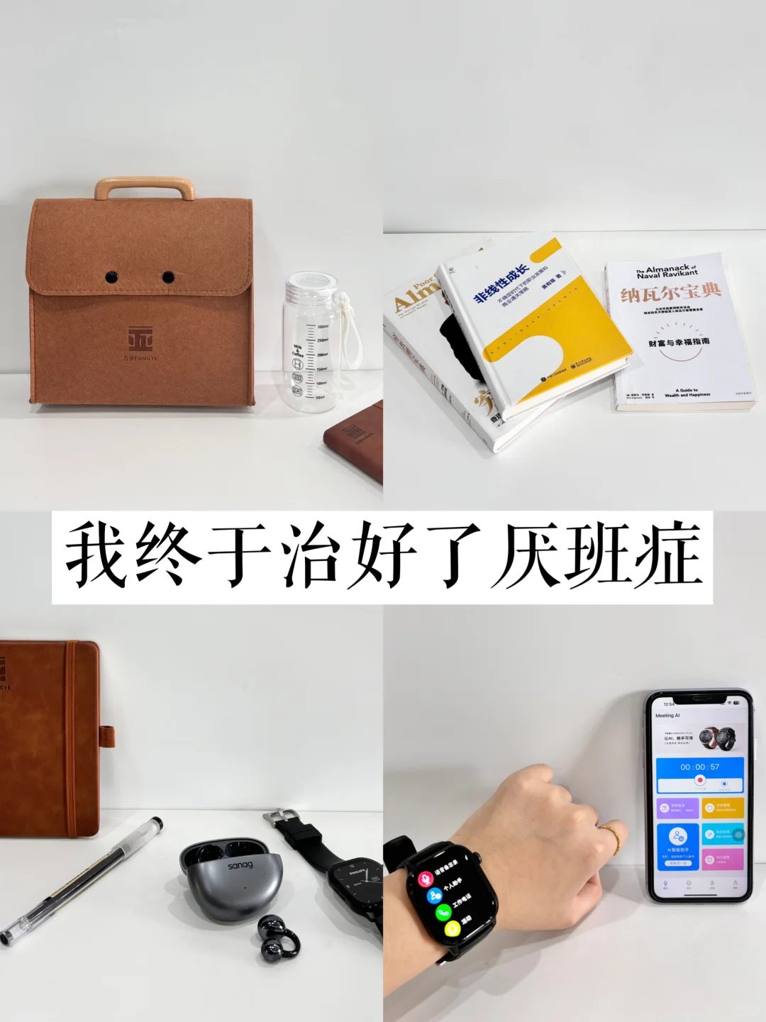 长期主义｜转念一想，上班原来开心又省钱啊