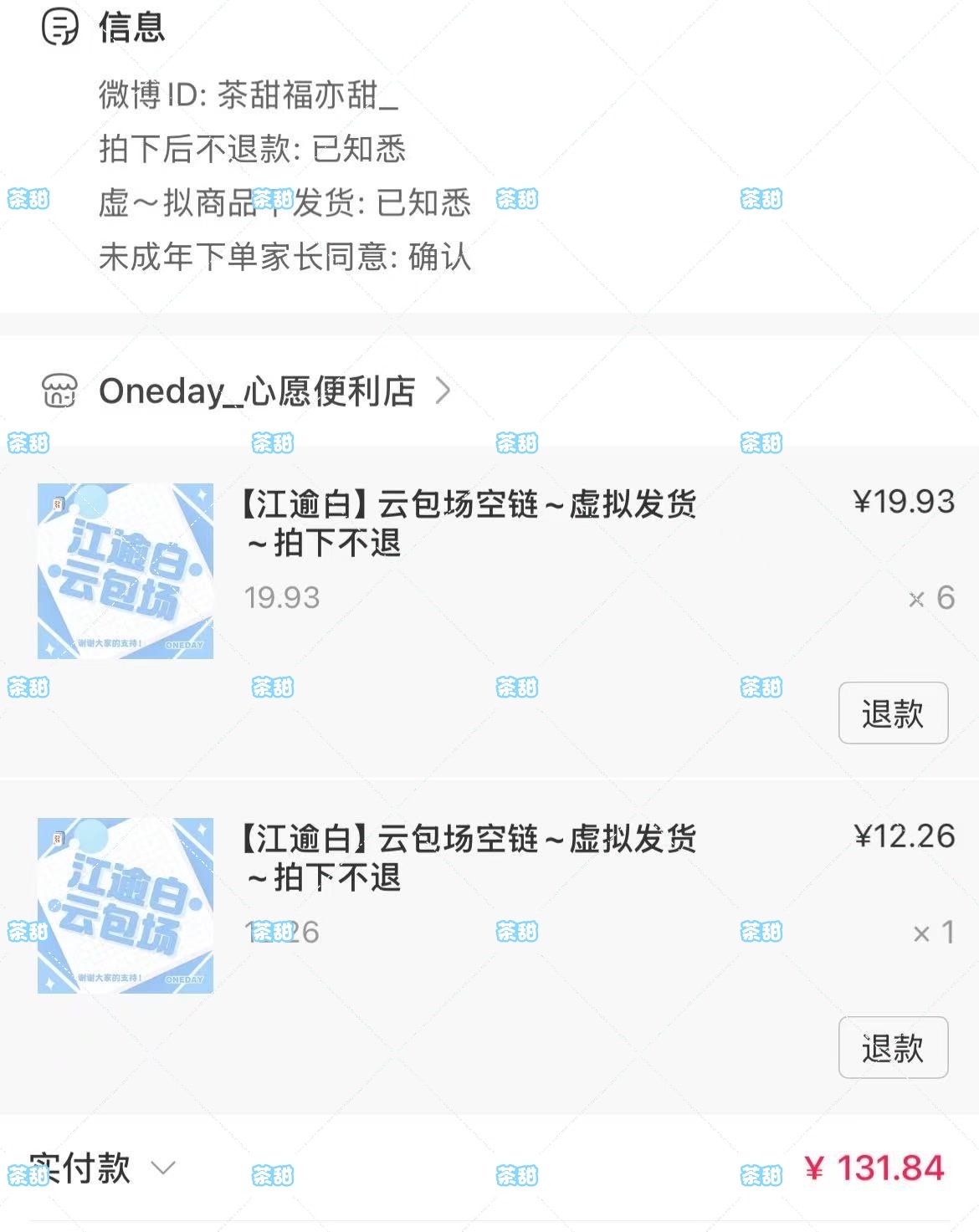 已尽小力支持江逾白希望小江好运好运再好运