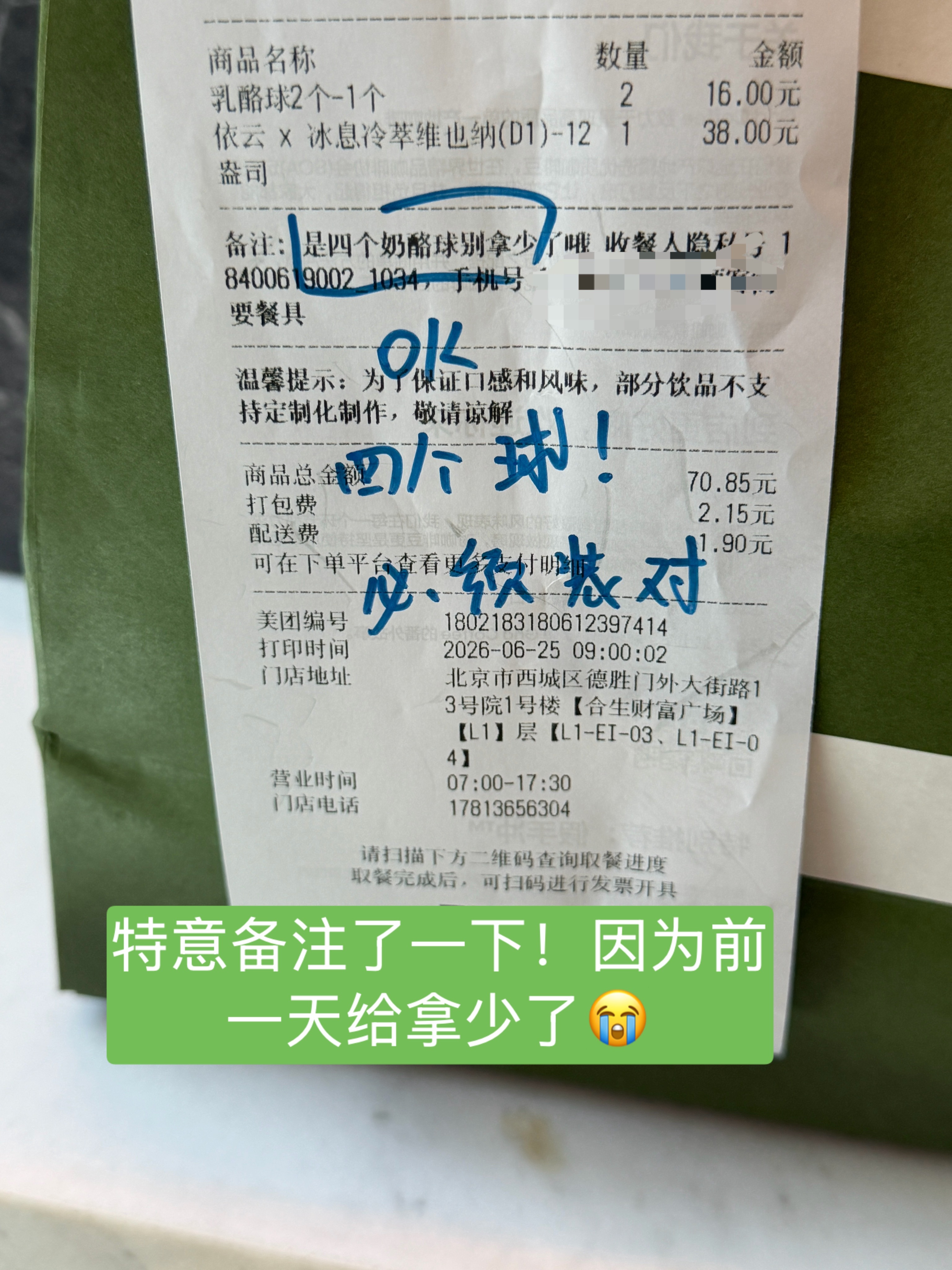 结束啦！虽然很累但还挺开心的第一次用英语聊这么久！这个假期一定好好学习拜拜了北京