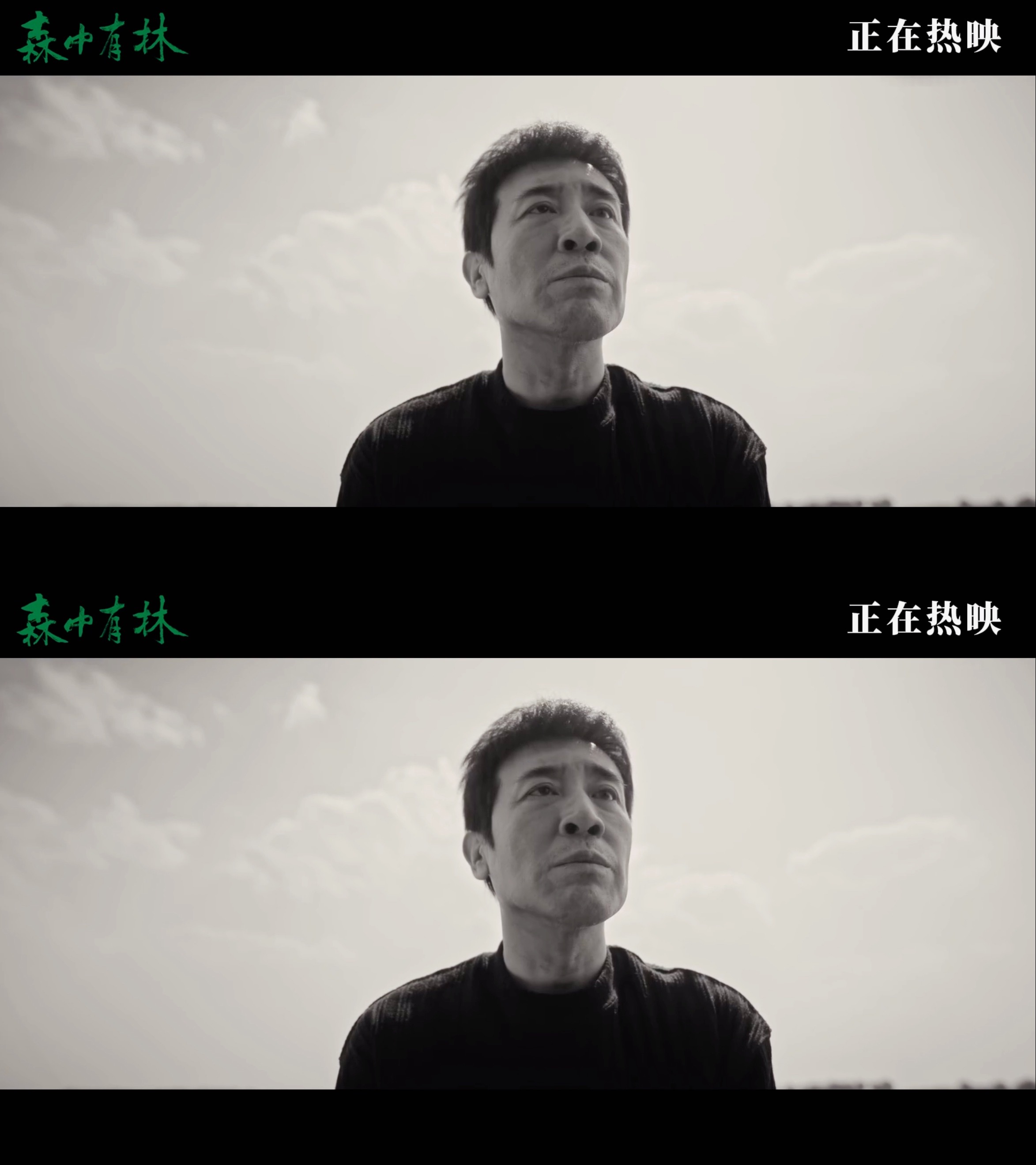 于和伟一只眼眼神戏 于和伟那段数眼睛的独白，像是在跟命运唠家常。他那只眼睛笑着笑