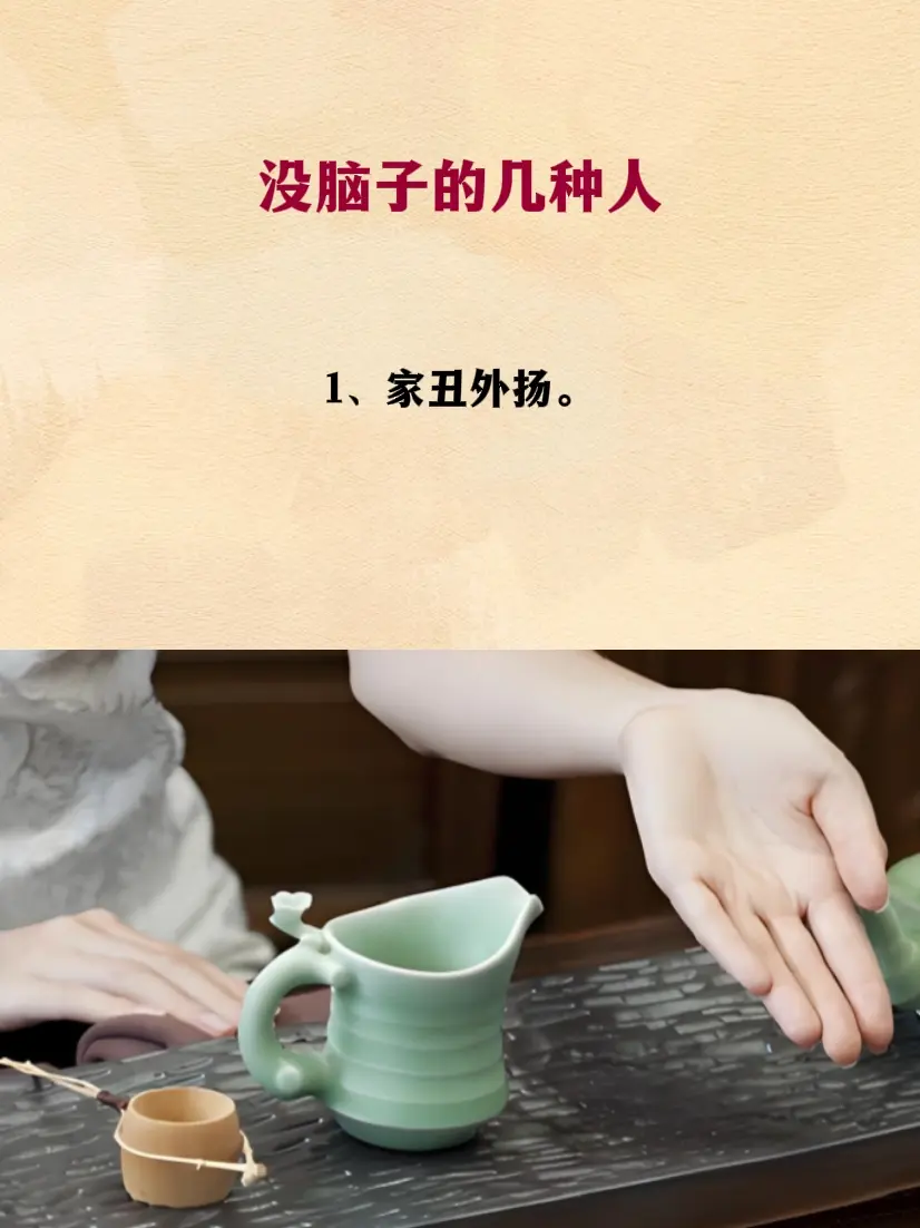 细品人生 人生感悟 智慧人生
