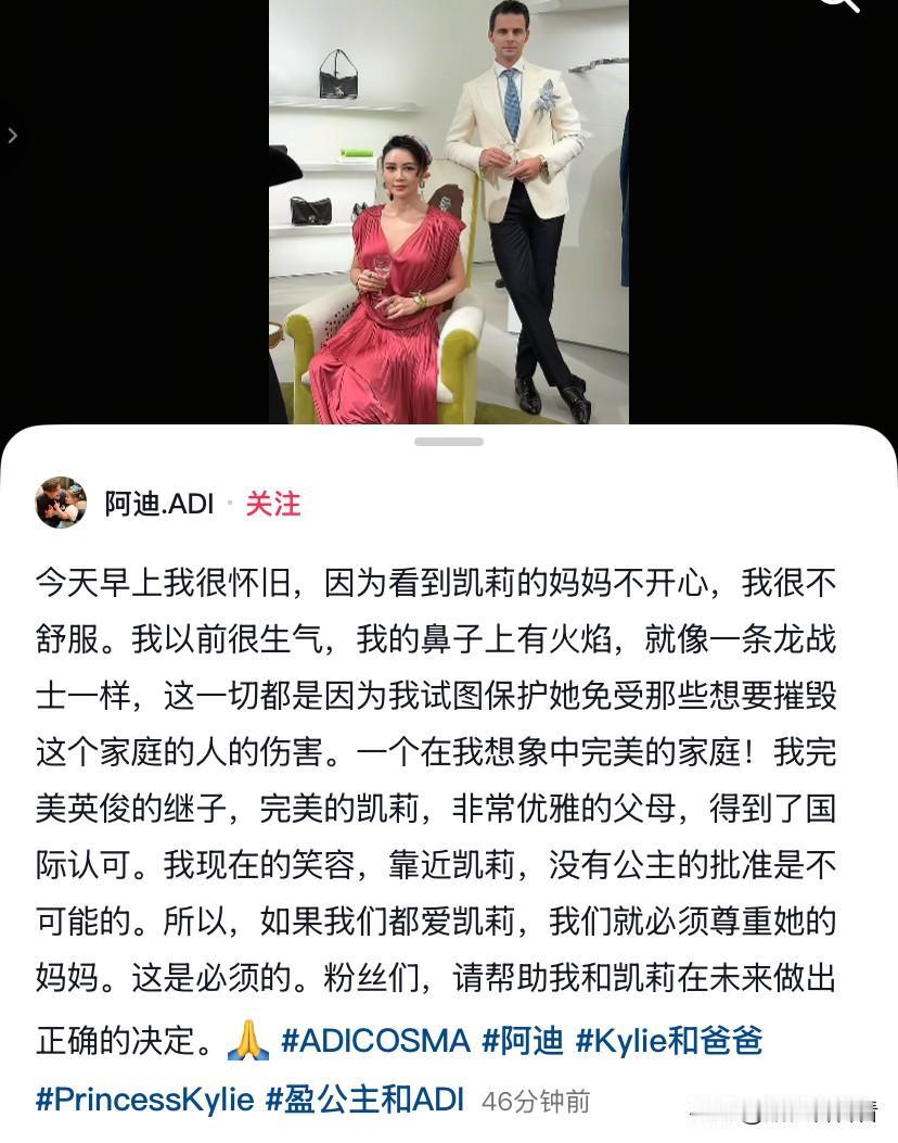 一夜之间，盈公主又崩溃了，她说“都是假的一切都结束了！”阿迪见状马上发两个人的视