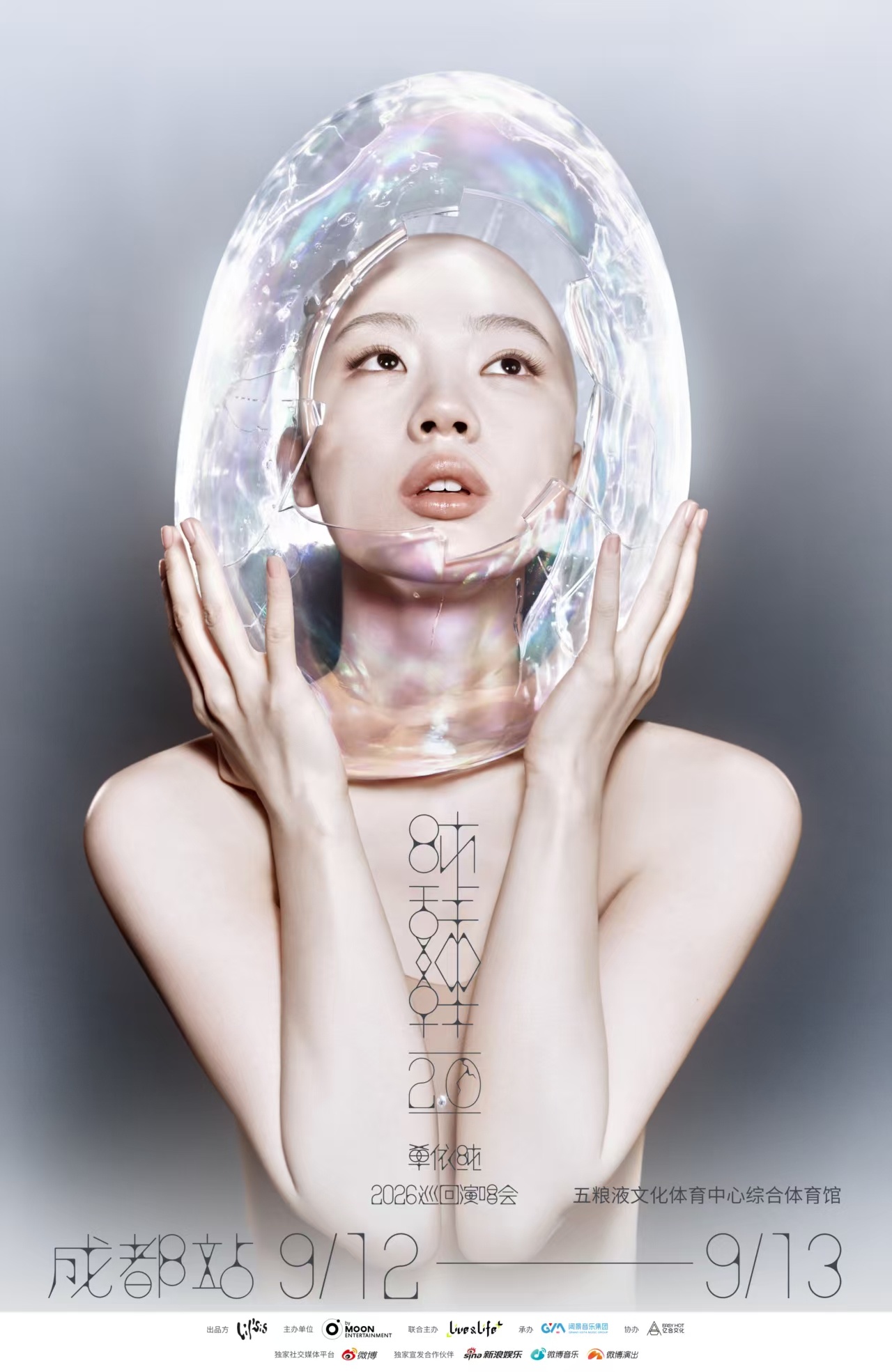 单依纯纯妹妹2.0成都站官宣成都站终于官宣，之前刷各地饭拍狠狠羡慕！现场稳定的唱