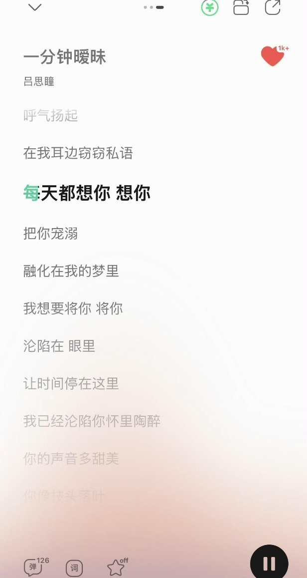 你俩就是一个思夫  一个怨妻政瞳久久 用音乐官宣全网第一孙政吕思瞳你俩程双程对 