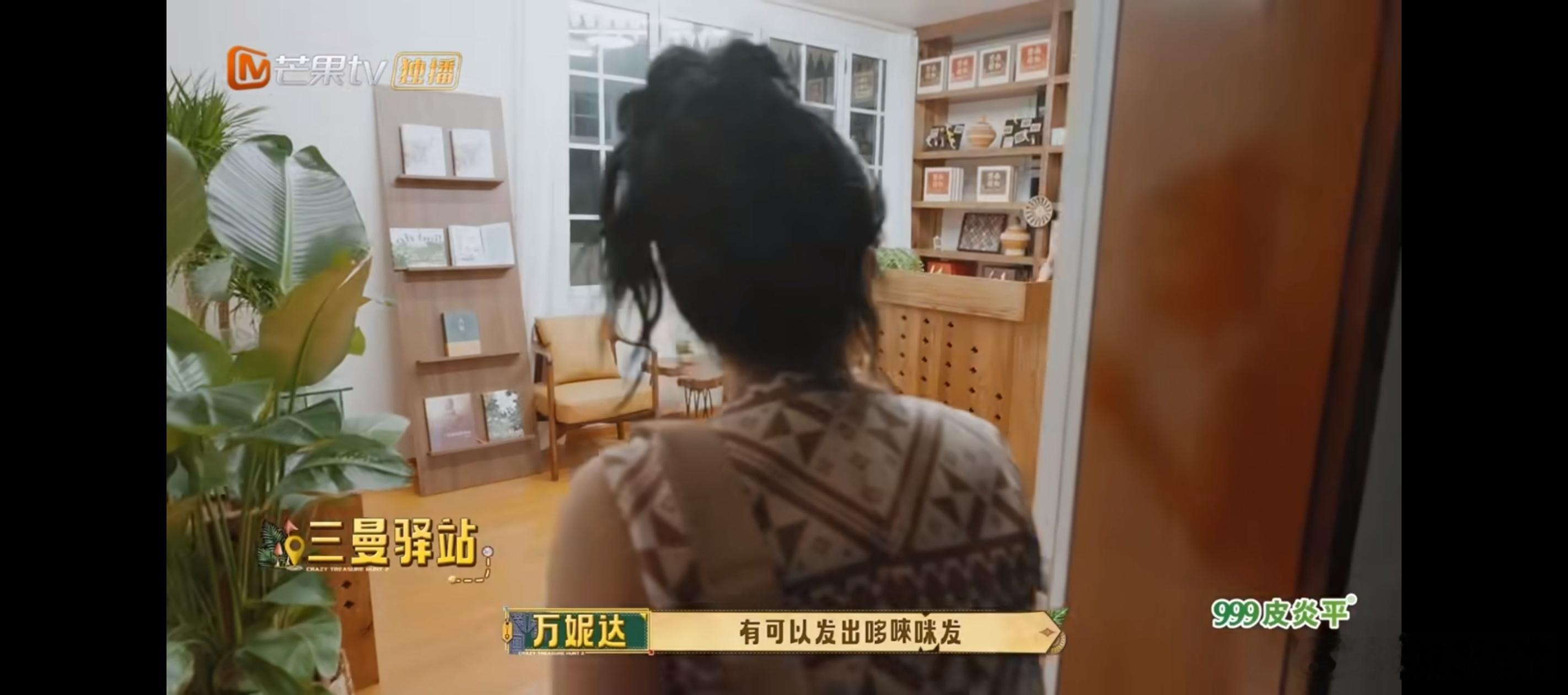 万妮达说自己是超级幸运星忙忙碌碌寻宝藏万妮达全程自信拉满，总说自己是全队幸运星，